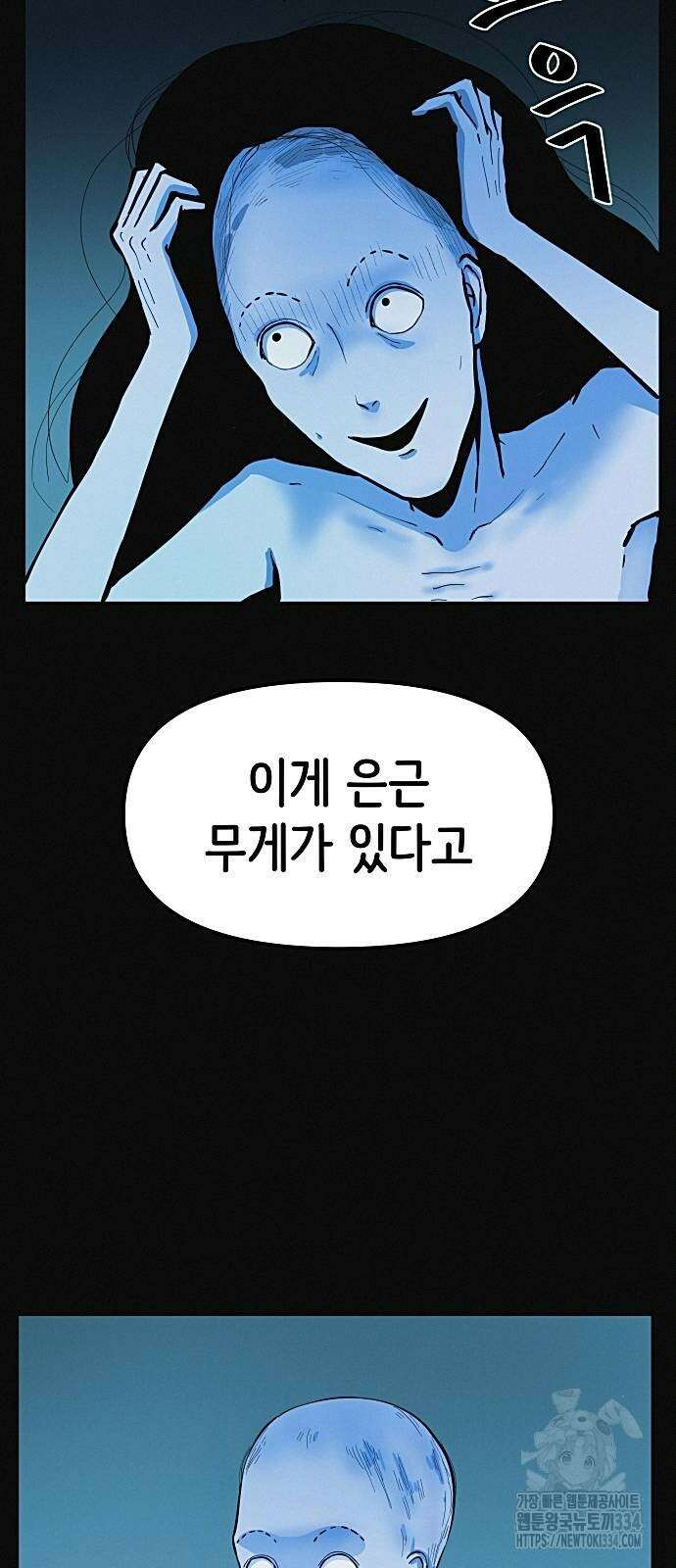 수상한 다이어트 클럽 9화 23