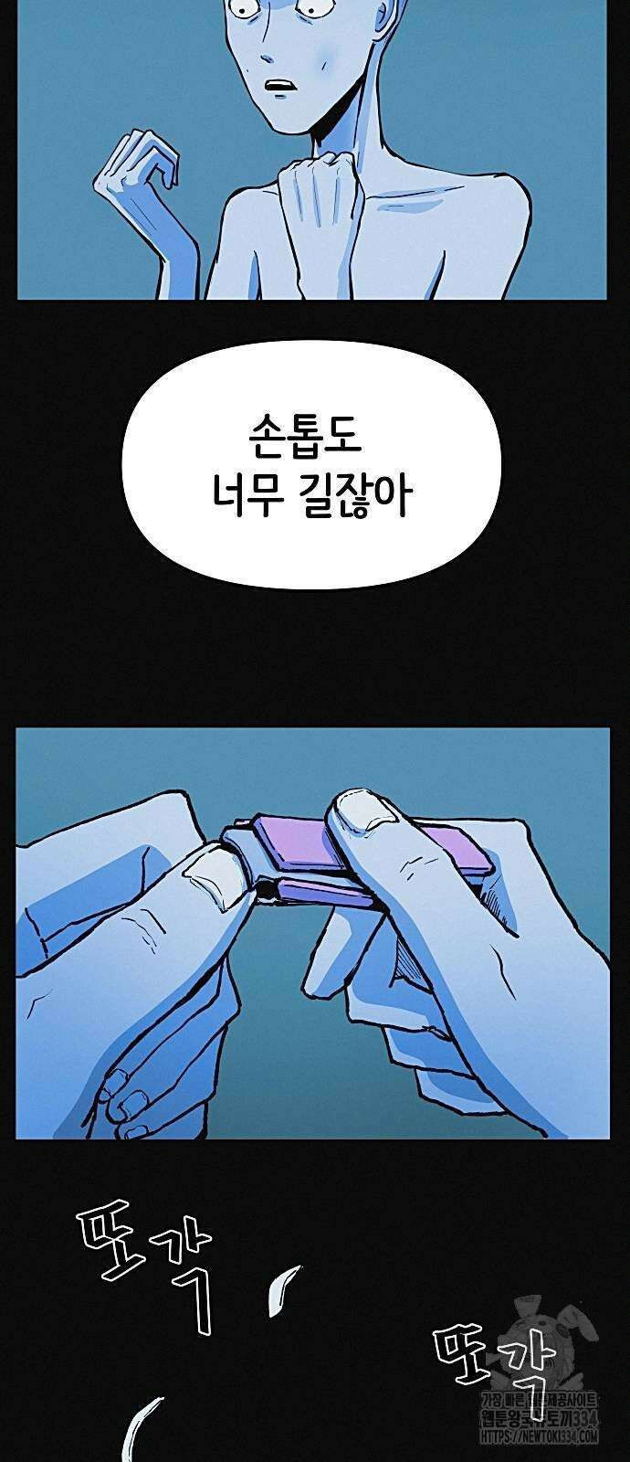 수상한 다이어트 클럽 9화 24
