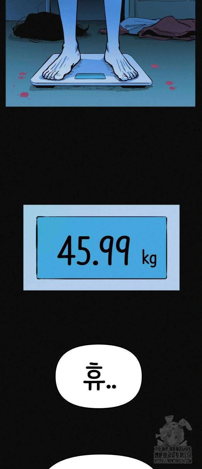 수상한 다이어트 클럽 9화 27