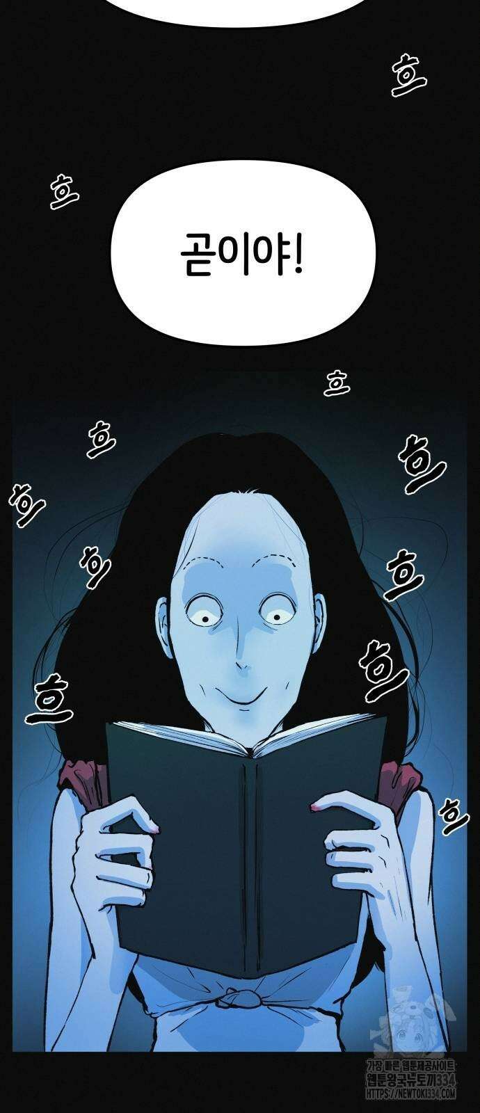 수상한 다이어트 클럽 9화 30