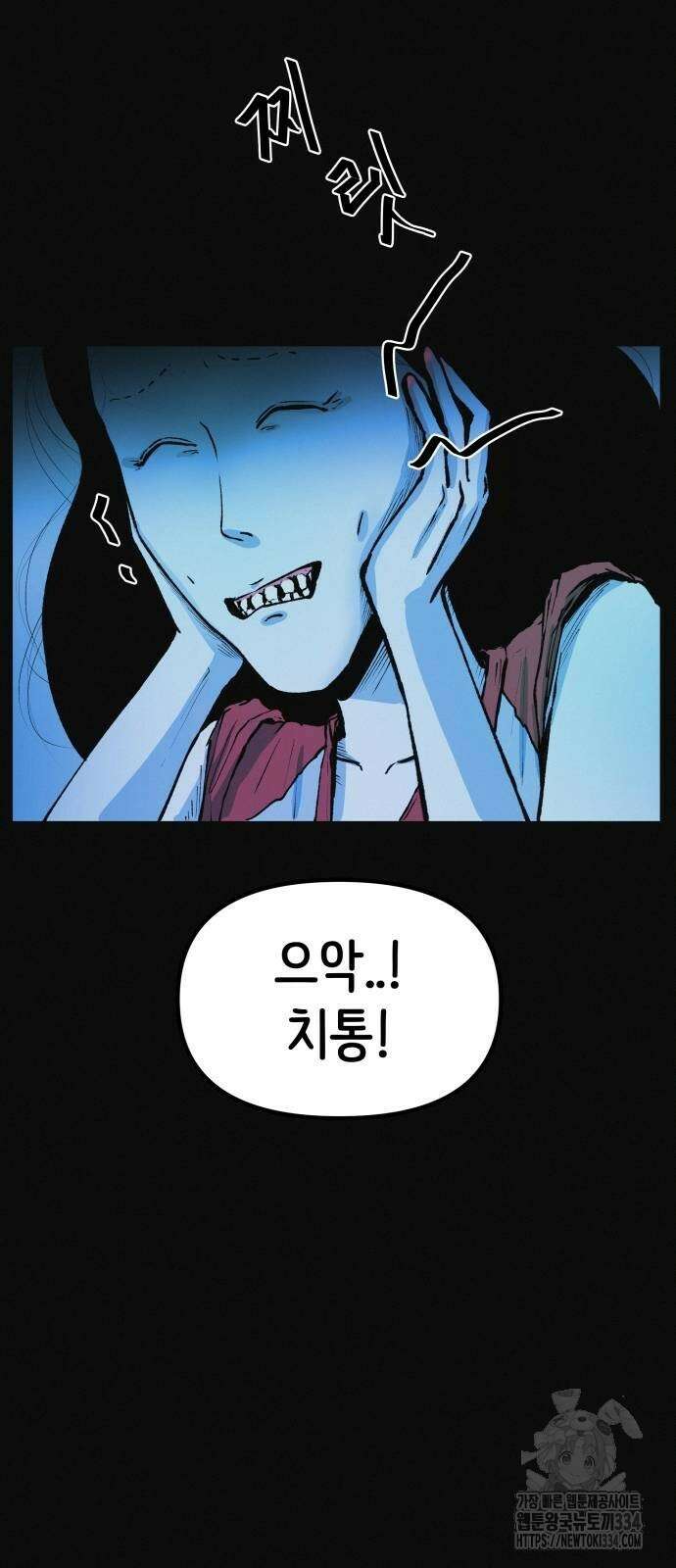 수상한 다이어트 클럽 9화 31