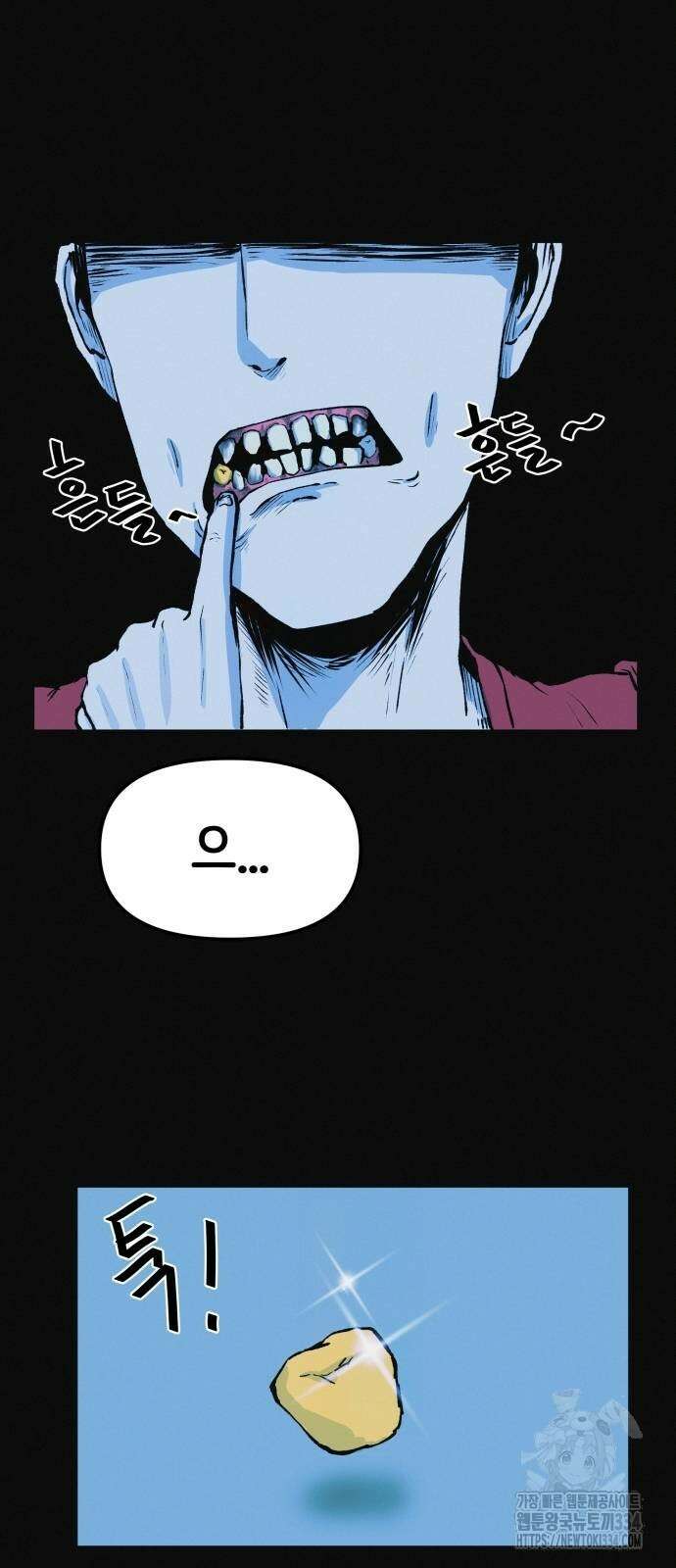 수상한 다이어트 클럽 9화 32