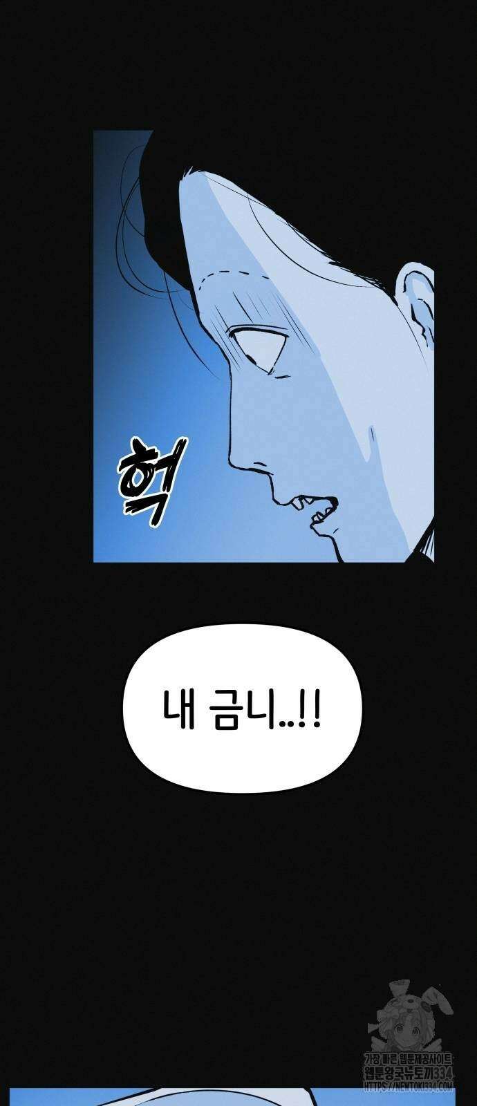 수상한 다이어트 클럽 9화 33