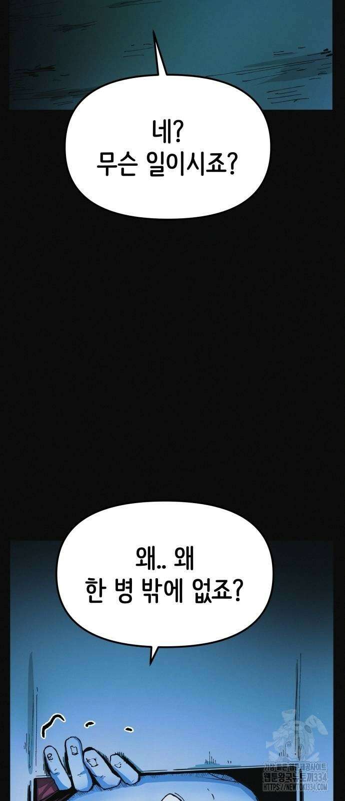 수상한 다이어트 클럽 9화 40