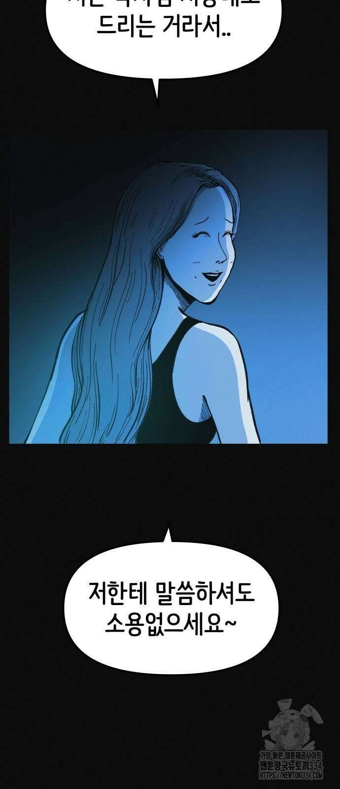 수상한 다이어트 클럽 9화 42