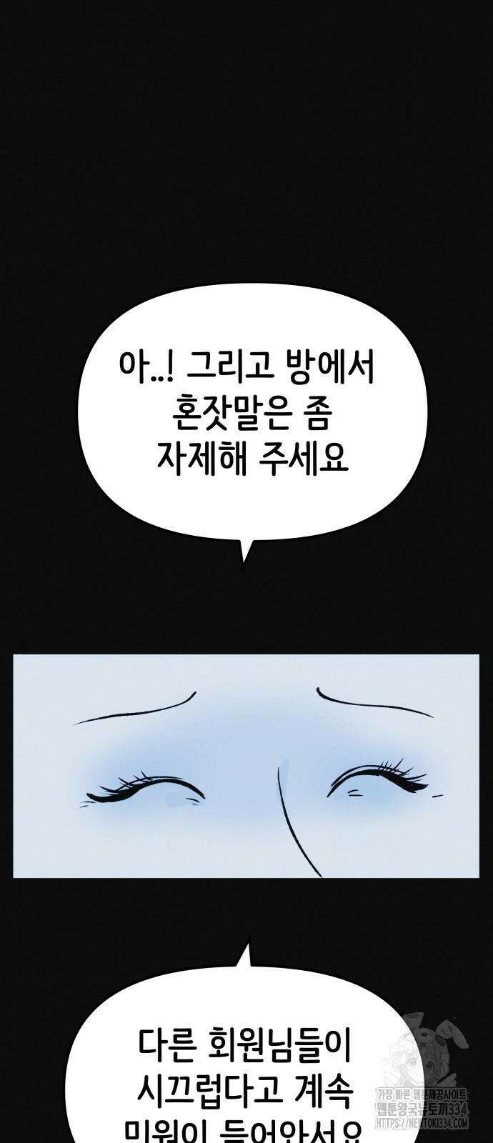수상한 다이어트 클럽 9화 43