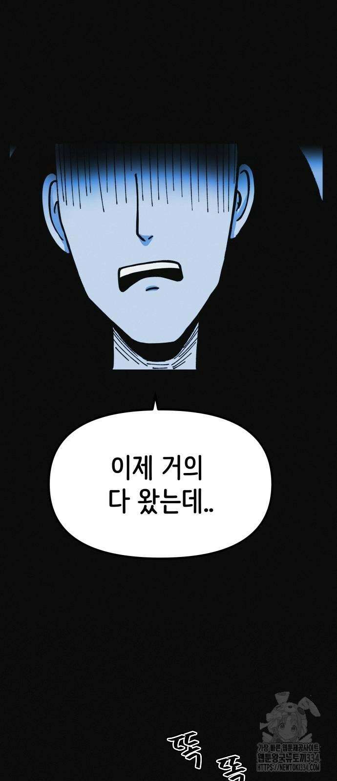 수상한 다이어트 클럽 9화 52