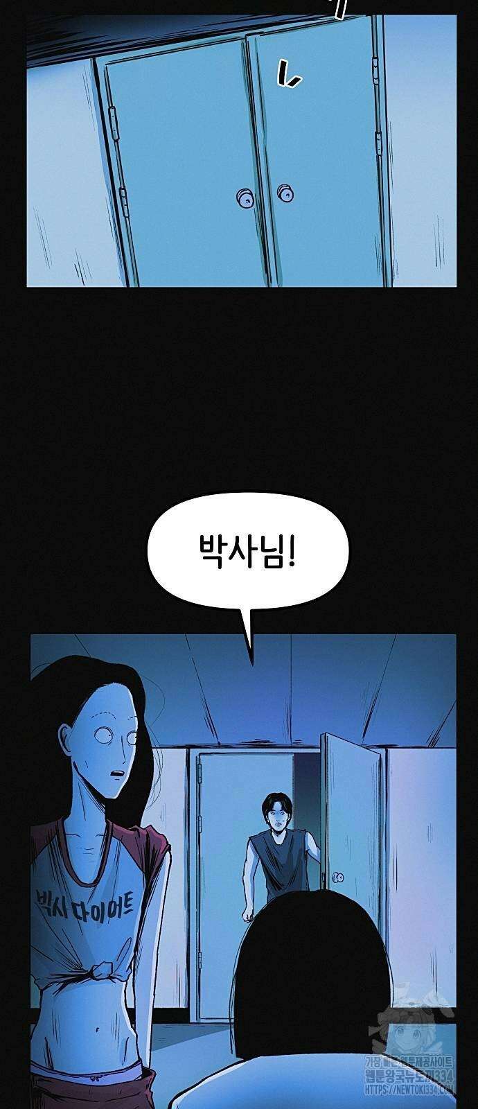 수상한 다이어트 클럽 9화 53