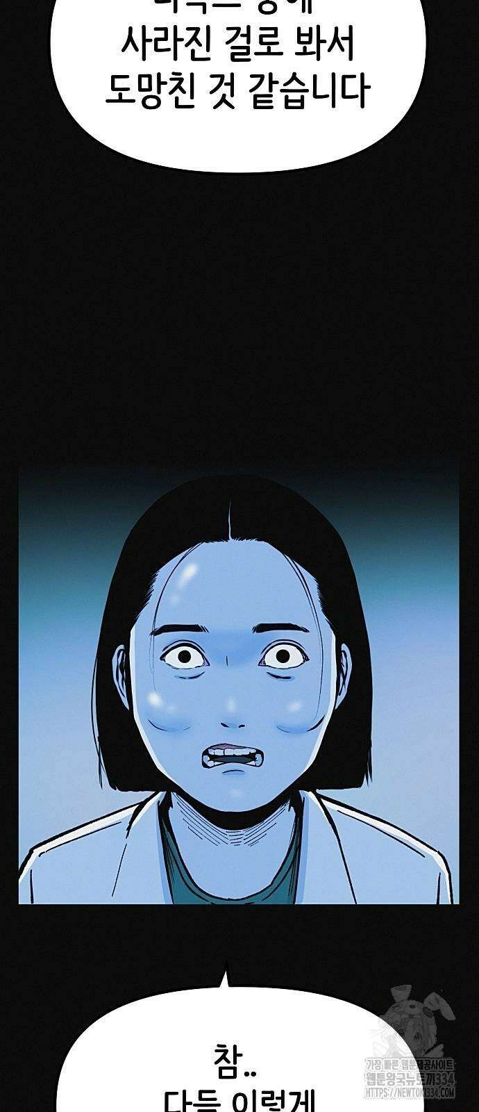 수상한 다이어트 클럽 9화 55