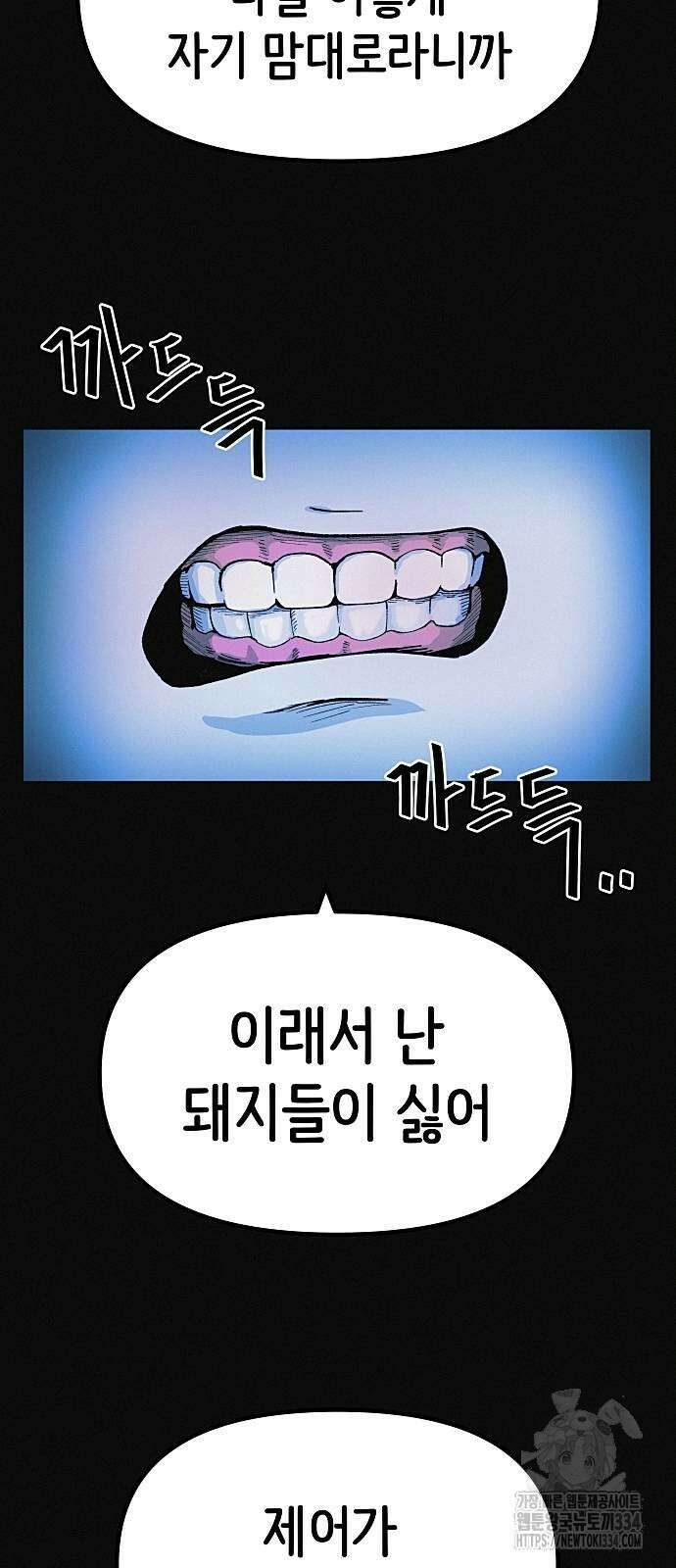 수상한 다이어트 클럽 9화 56