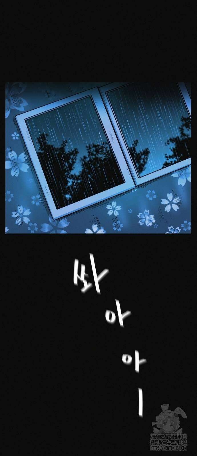 수상한 다이어트 클럽 9화 59
