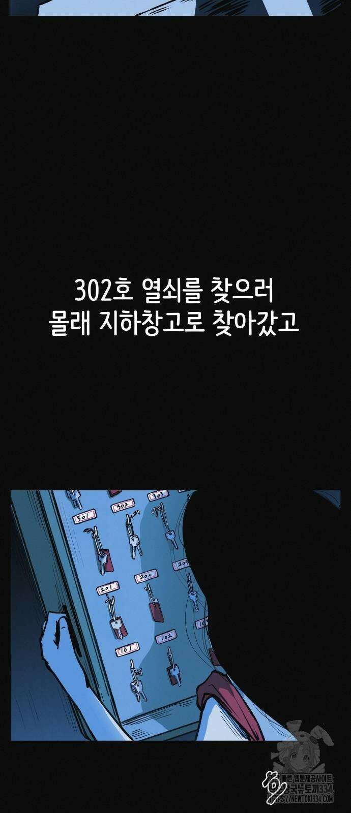 수상한 다이어트 클럽 9화 62