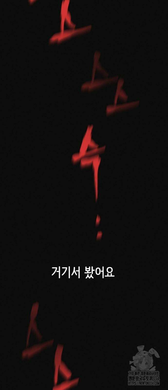 수상한 다이어트 클럽 9화 64