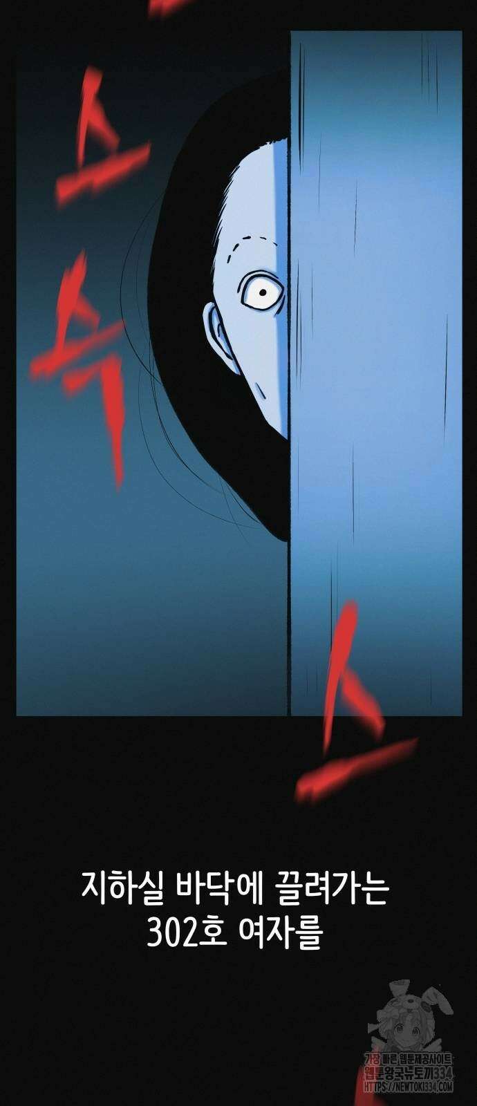 수상한 다이어트 클럽 9화 65
