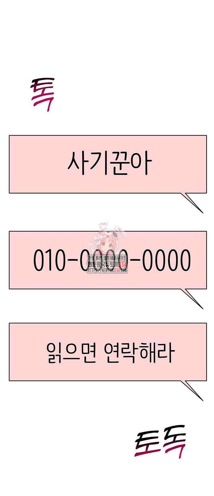 선빵필승! 12화 1