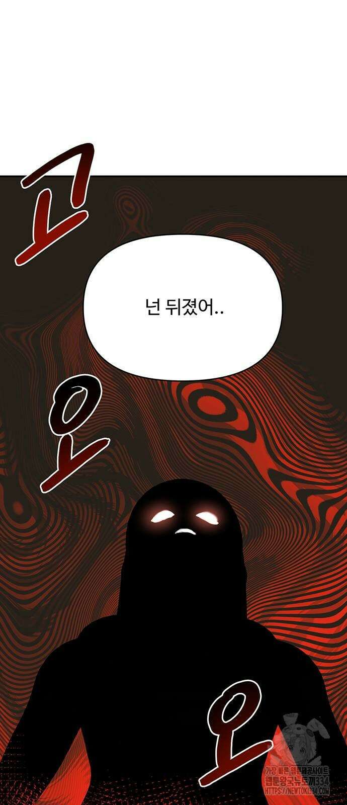선빵필승! 12화 3