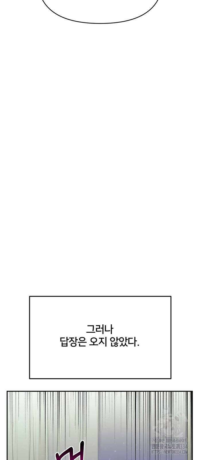 선빵필승! 12화 5