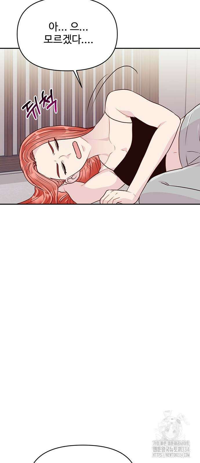 선빵필승! 12화 7
