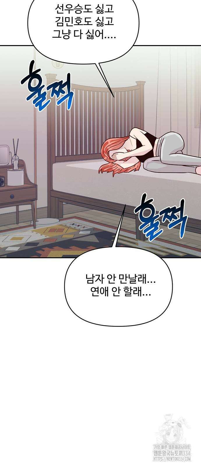 선빵필승! 12화 8