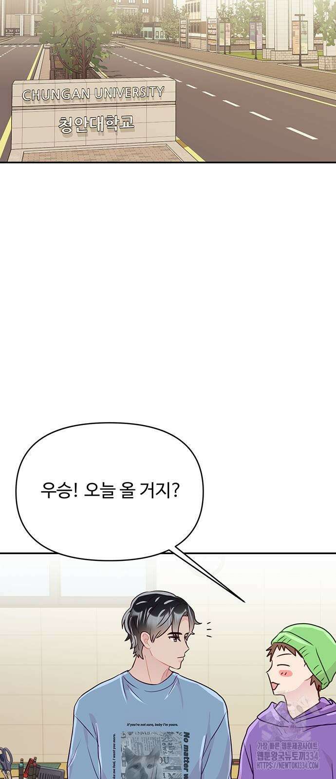 선빵필승! 12화 10