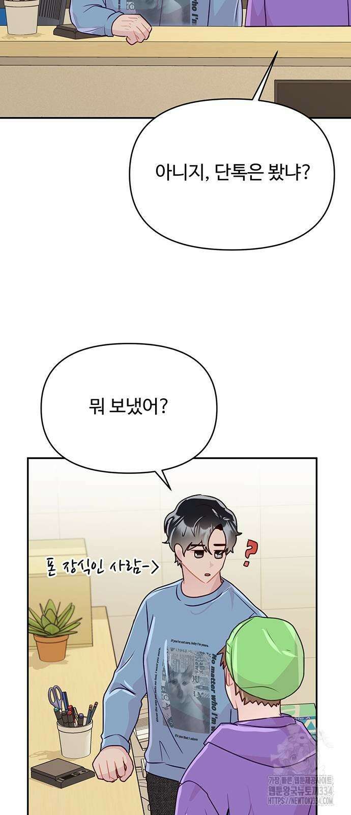 선빵필승! 12화 11