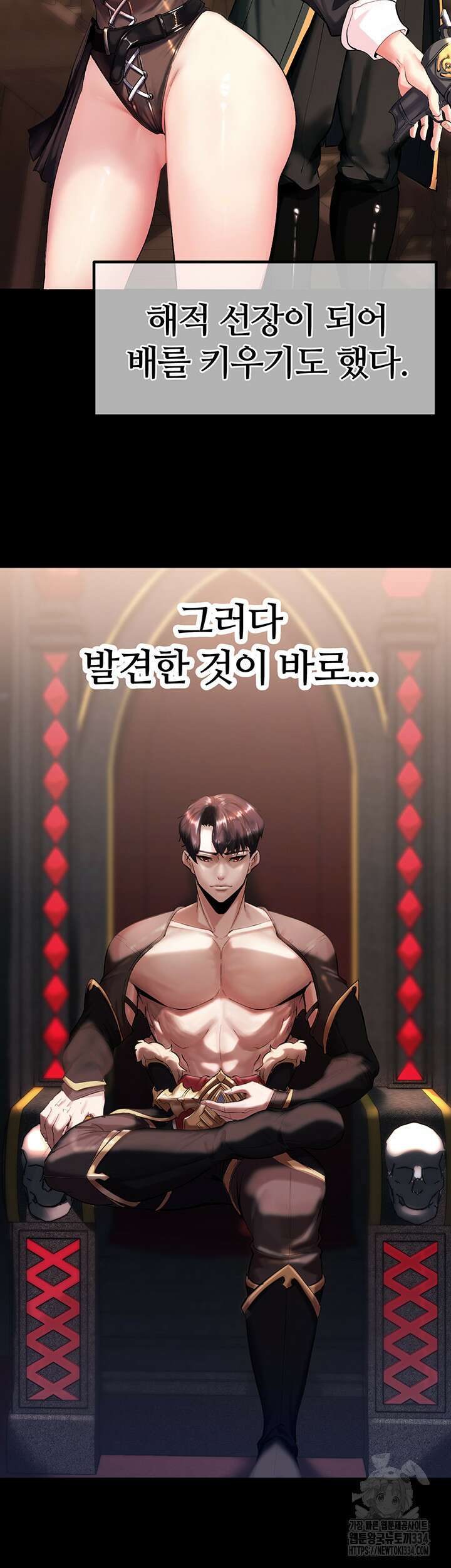 던전 속 타락 1화 2