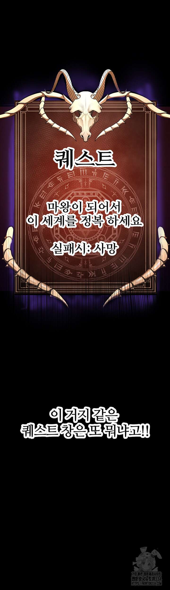던전 속 타락 1화 7