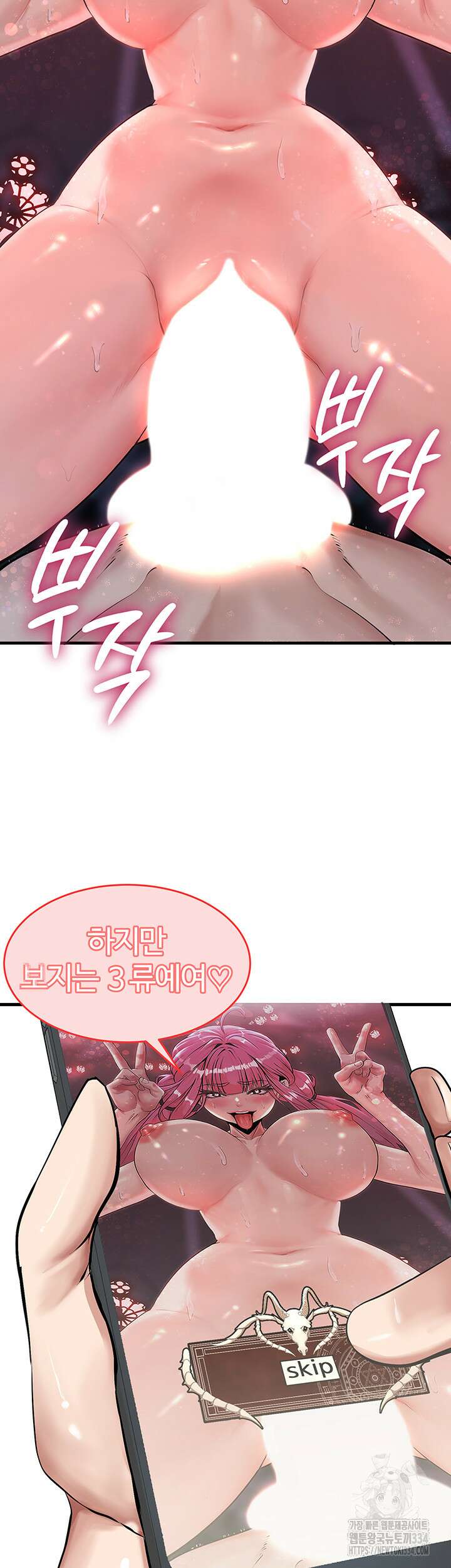 던전 속 타락 1화 13