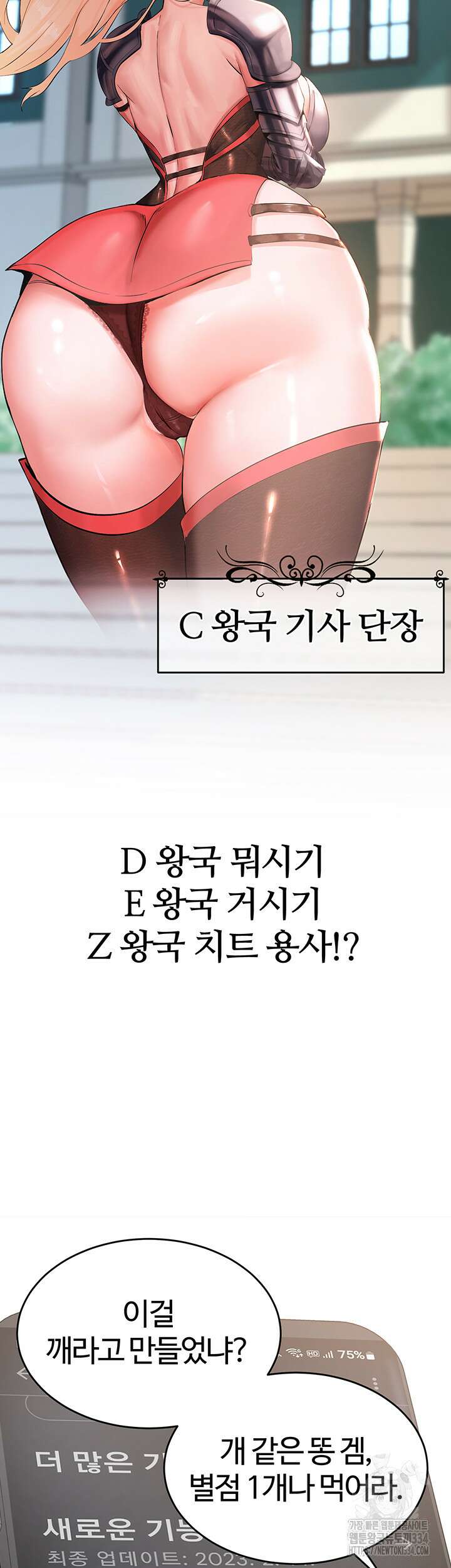 던전 속 타락 1화 18