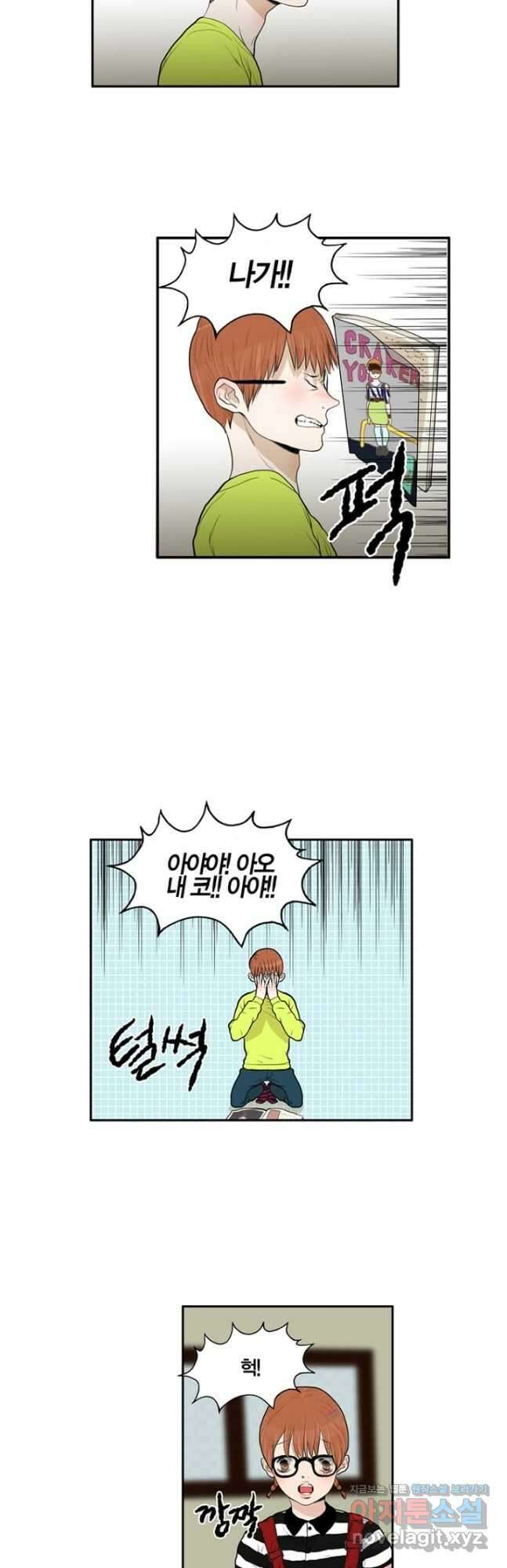 괴물 같은 아이돌 17화 4