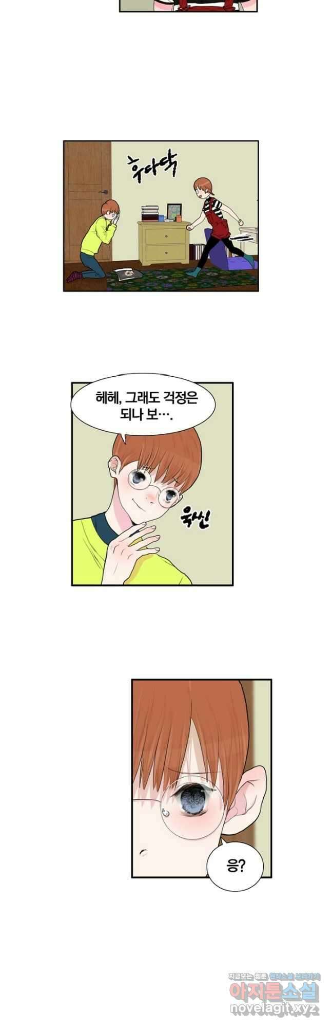 괴물 같은 아이돌 17화 5