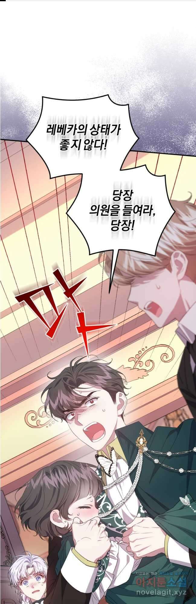 갱생불가 흑막가의 새엄마가 되었다 35화 1