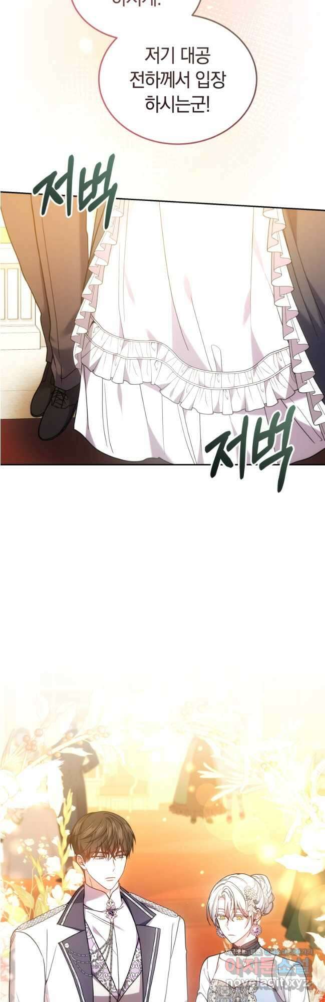 갱생불가 흑막가의 새엄마가 되었다 35화 5