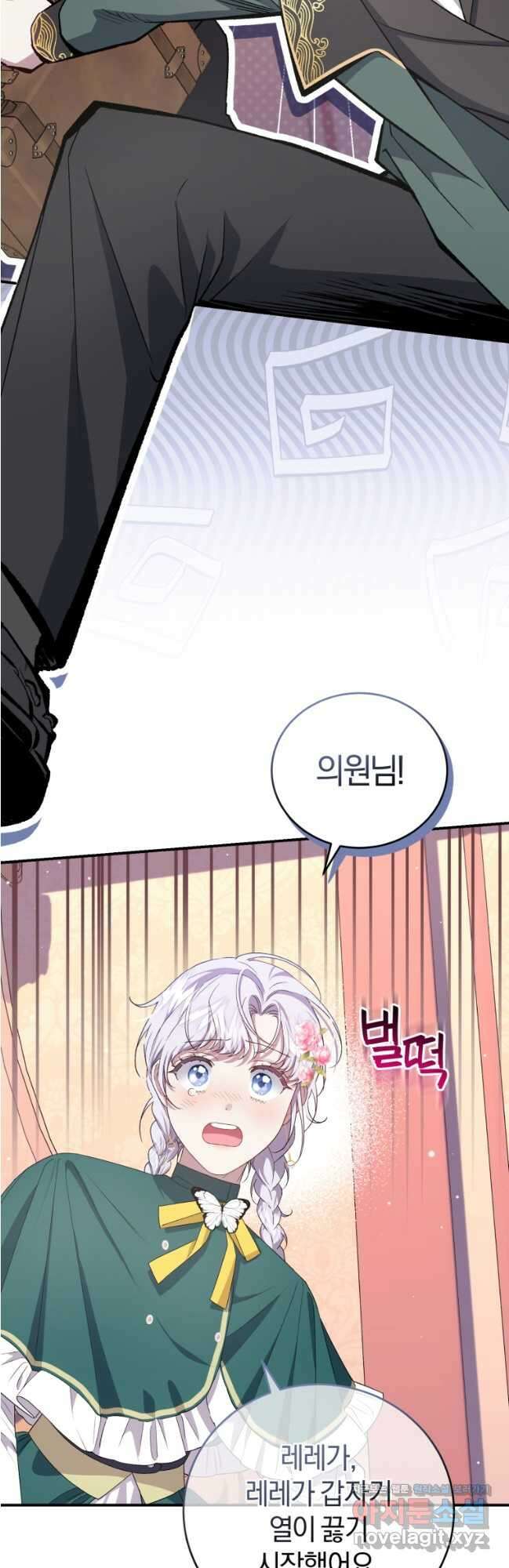 갱생불가 흑막가의 새엄마가 되었다 35화 9