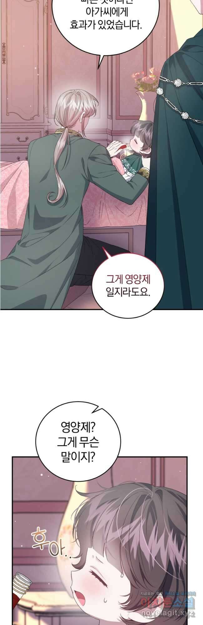 갱생불가 흑막가의 새엄마가 되었다 35화 12