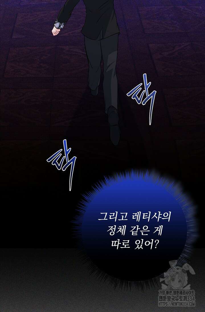 모든 건 아기님 발 아래 78화 15