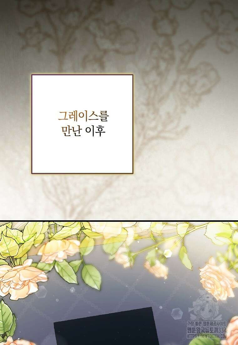 엑스트라에게 남주들을 빼앗겼다 35화 13