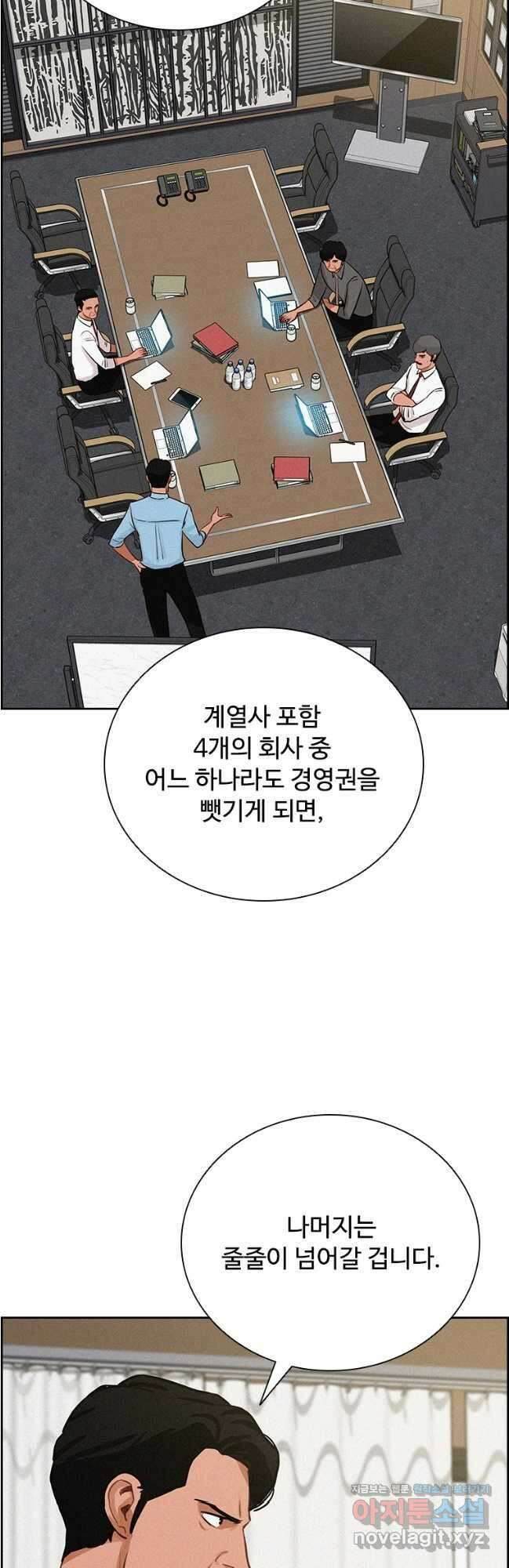 로드 오브 머니 185화 2