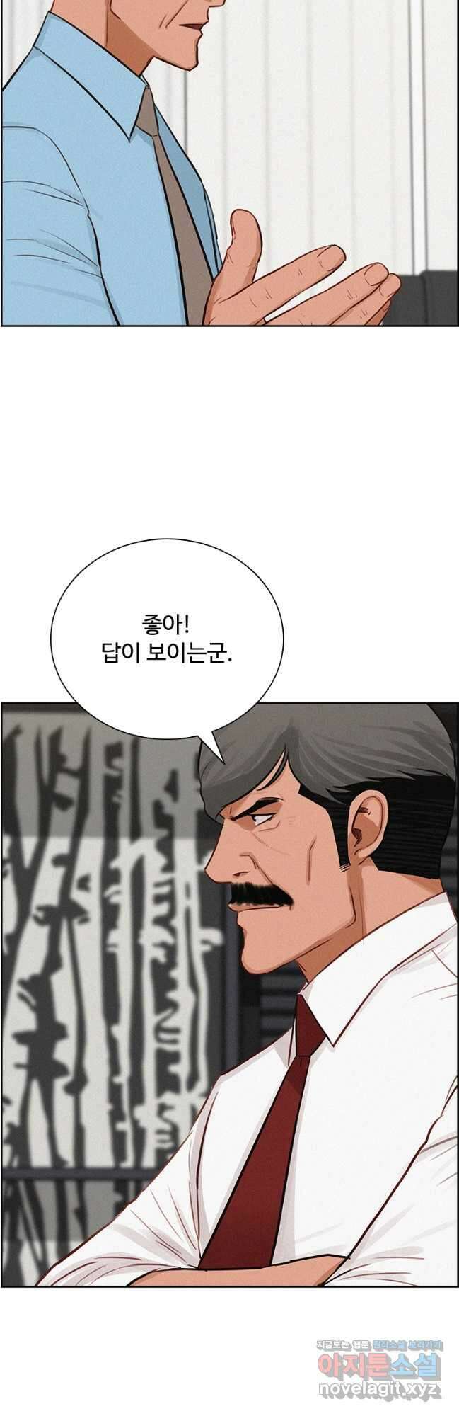 로드 오브 머니 185화 3