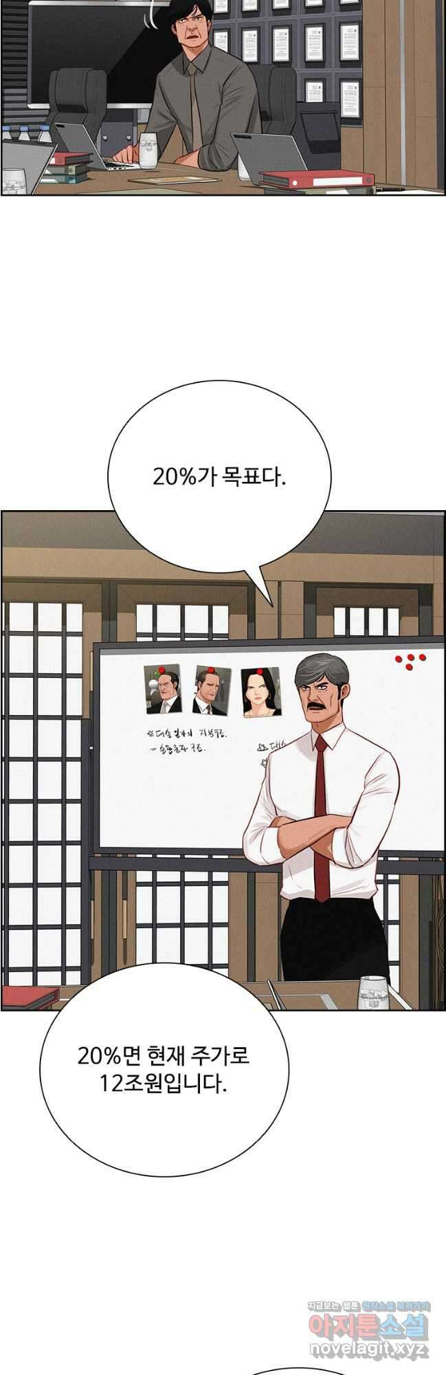 로드 오브 머니 185화 7