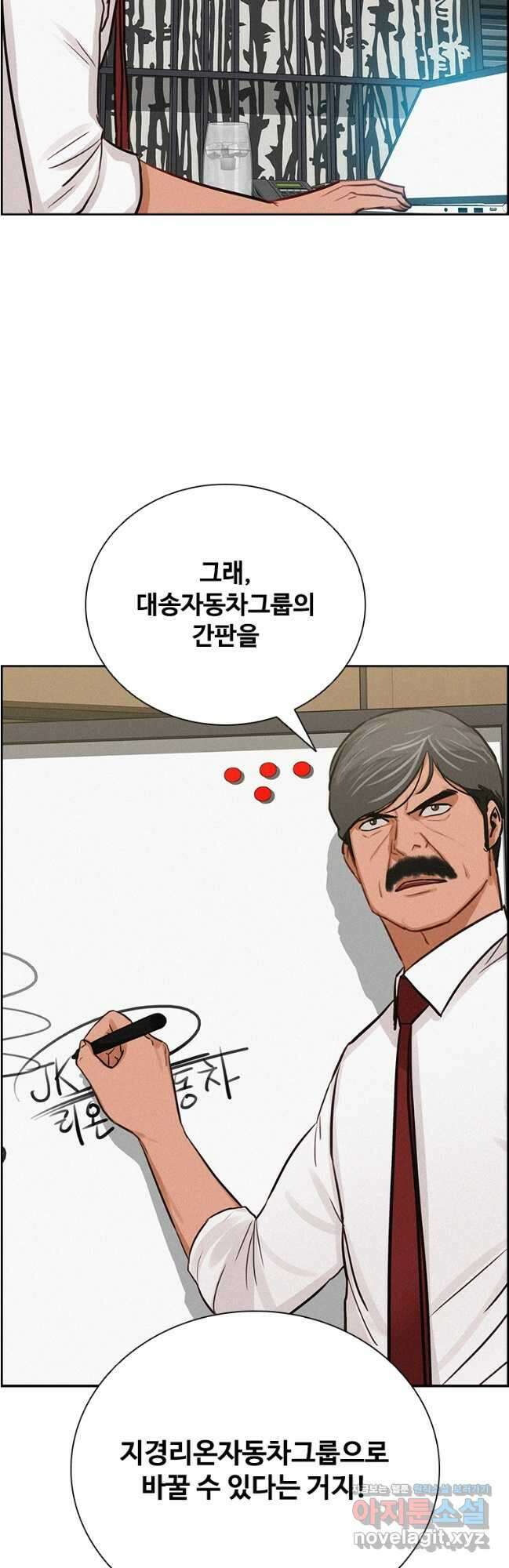 로드 오브 머니 185화 9