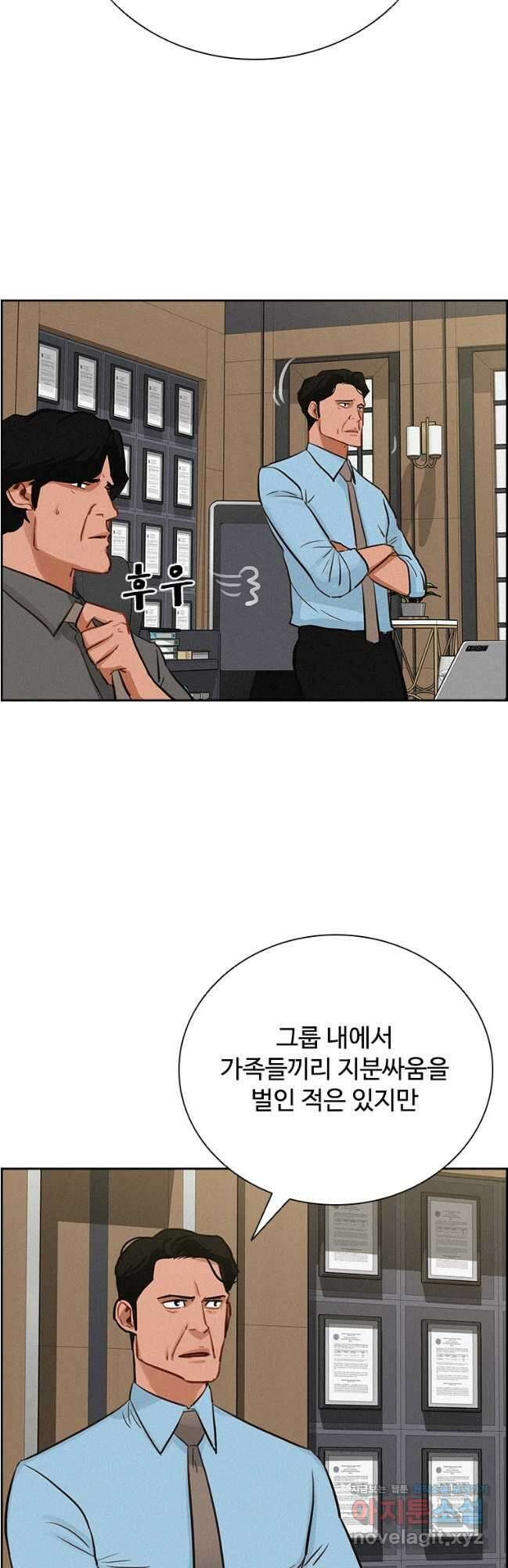 로드 오브 머니 185화 10