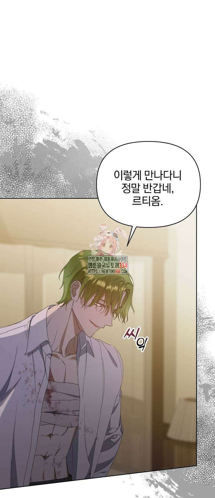암살자 가문의 수양딸이 되었다 19화 1