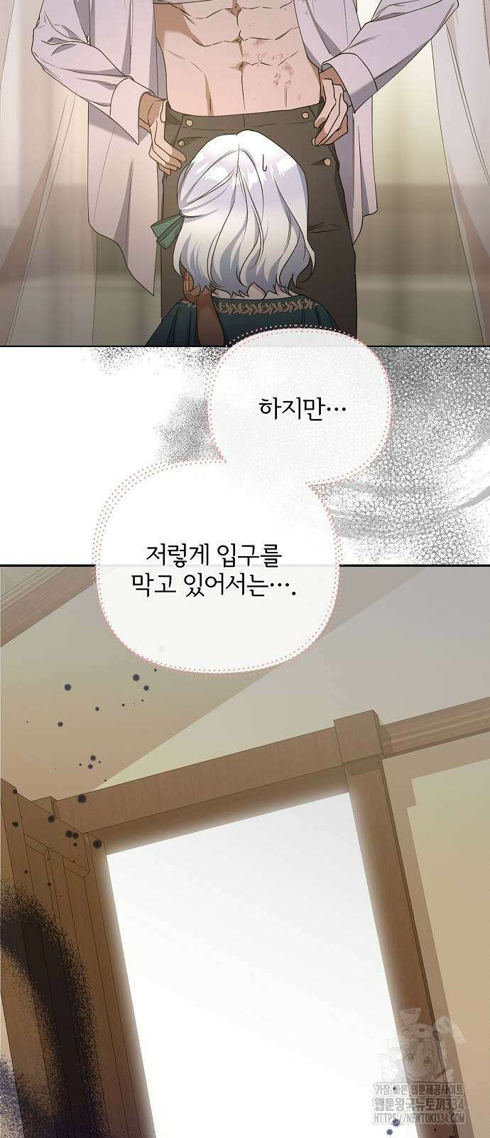 암살자 가문의 수양딸이 되었다 19화 3