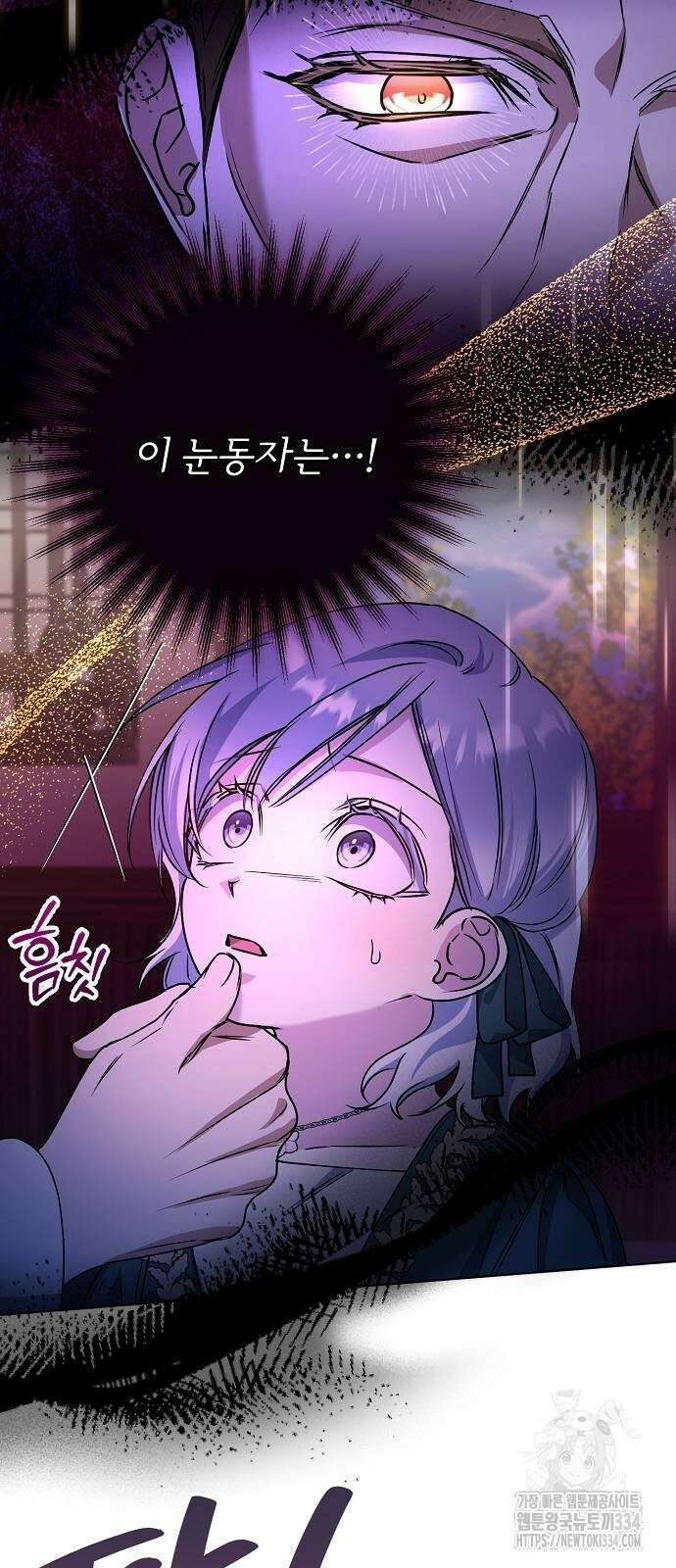 암살자 가문의 수양딸이 되었다 19화 7