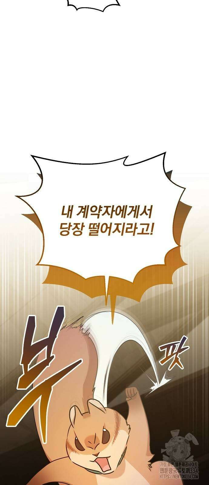 암살자 가문의 수양딸이 되었다 19화 11
