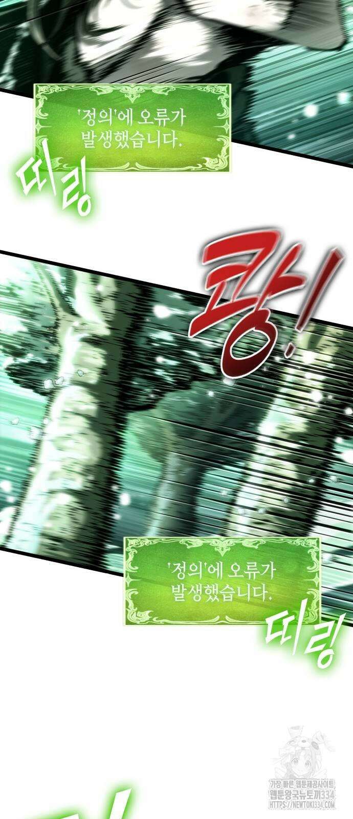 멸망 이후의 세계 124화 8