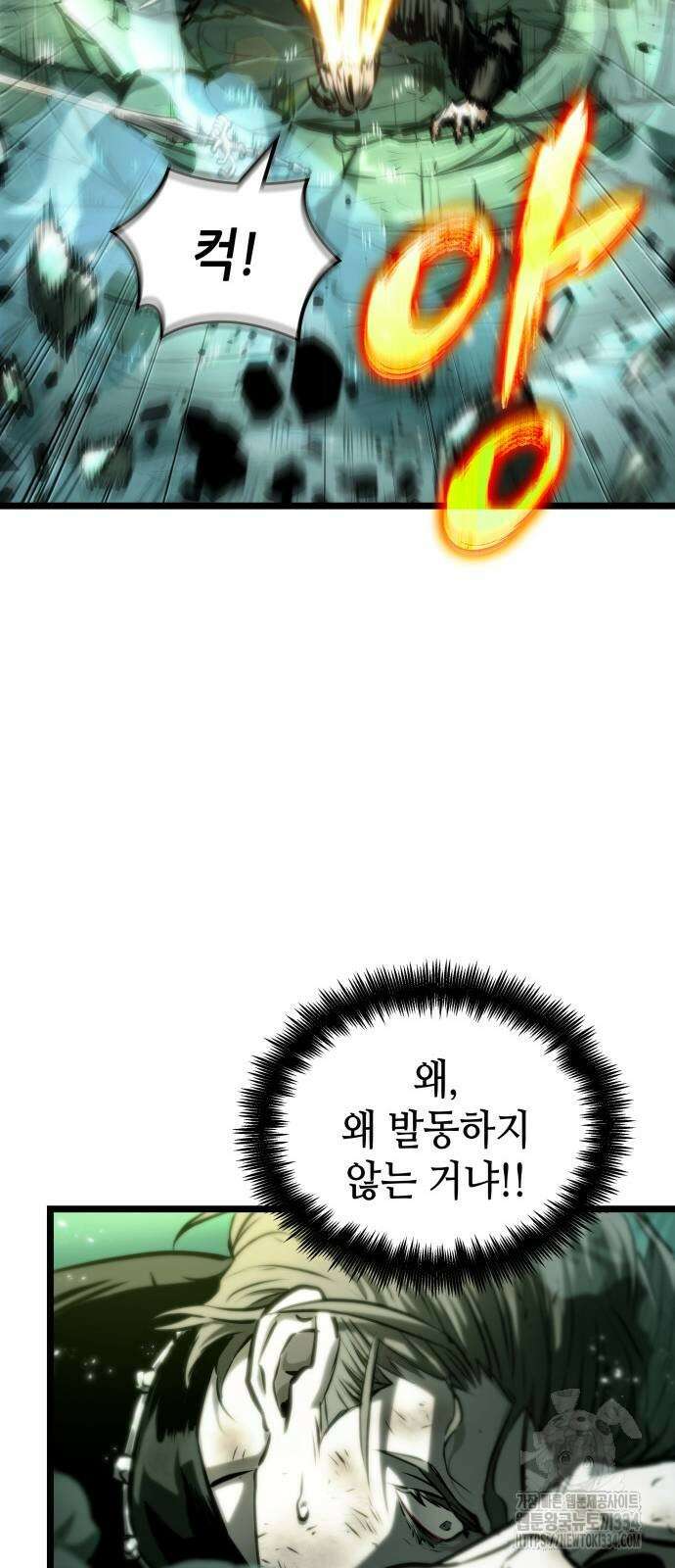 멸망 이후의 세계 124화 10