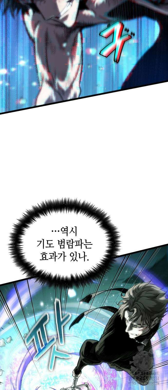 멸망 이후의 세계 124화 17