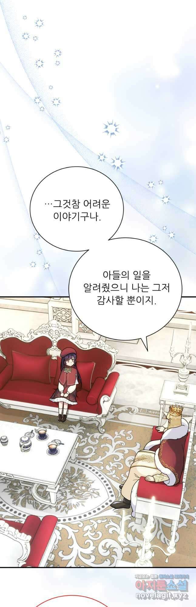 신의 사랑을 받는 아이, 황금빛 그라티아 39화 8